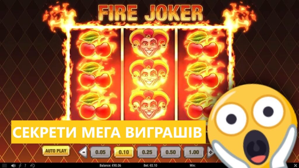 Fire Joker slot секрети